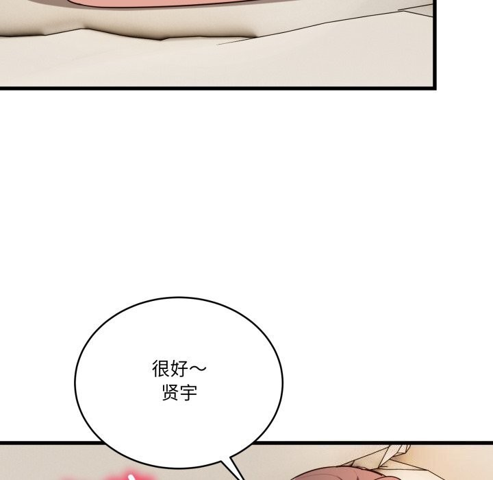 25P - 当狗不丢人
