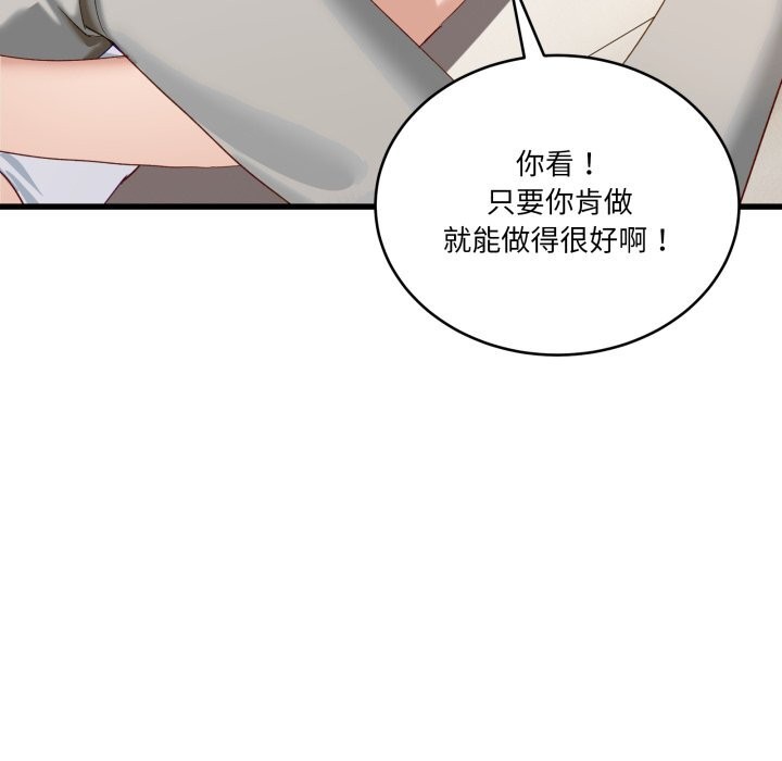 27P - 当狗不丢人