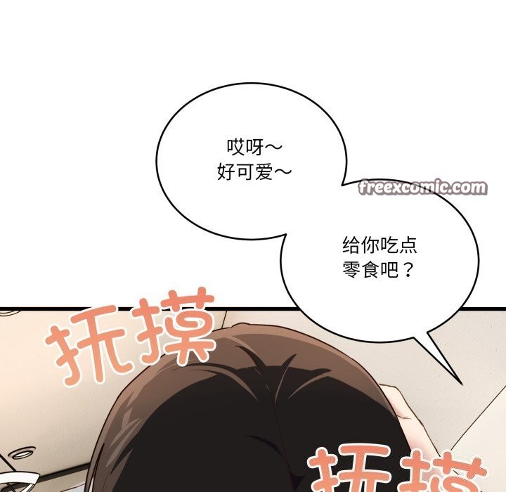 28P - 当狗不丢人