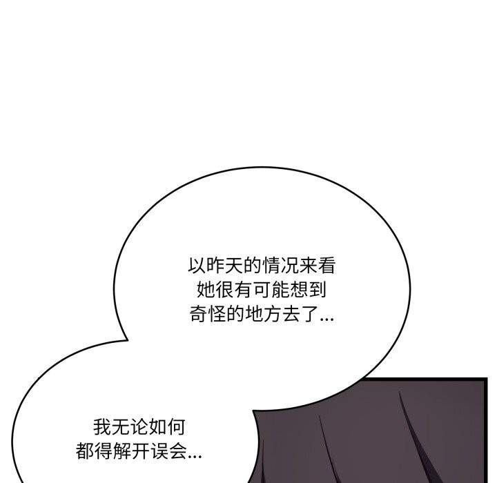45P - 当狗不丢人
