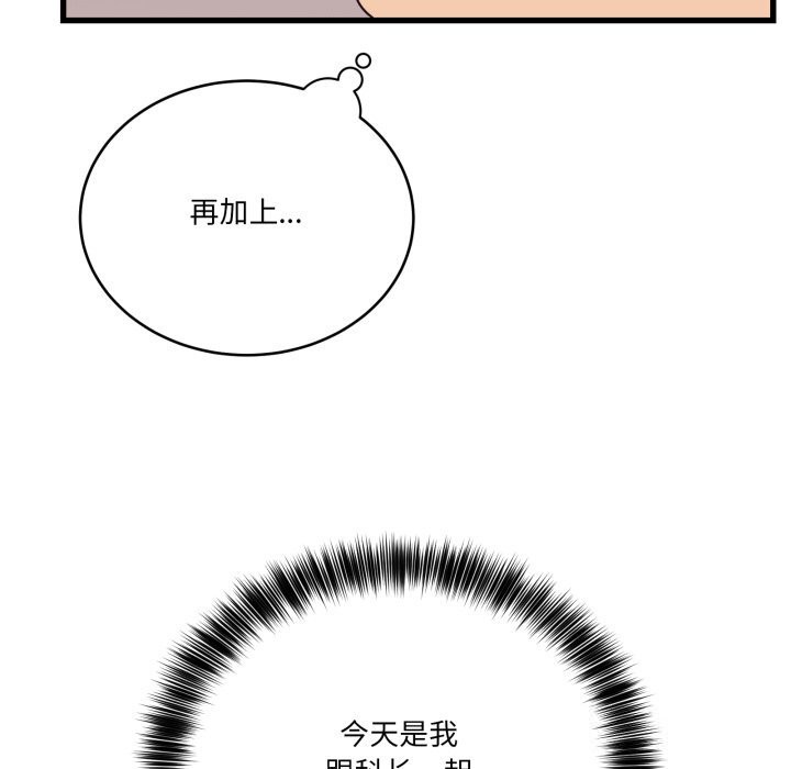 47P - 当狗不丢人
