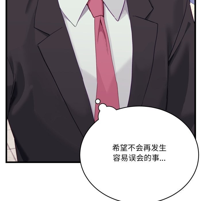 52P - 当狗不丢人