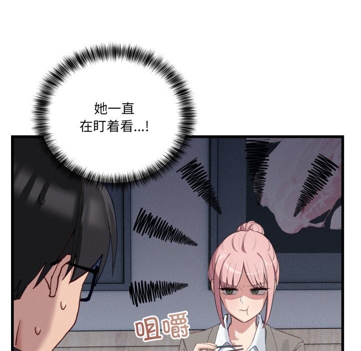 66P - 当狗不丢人