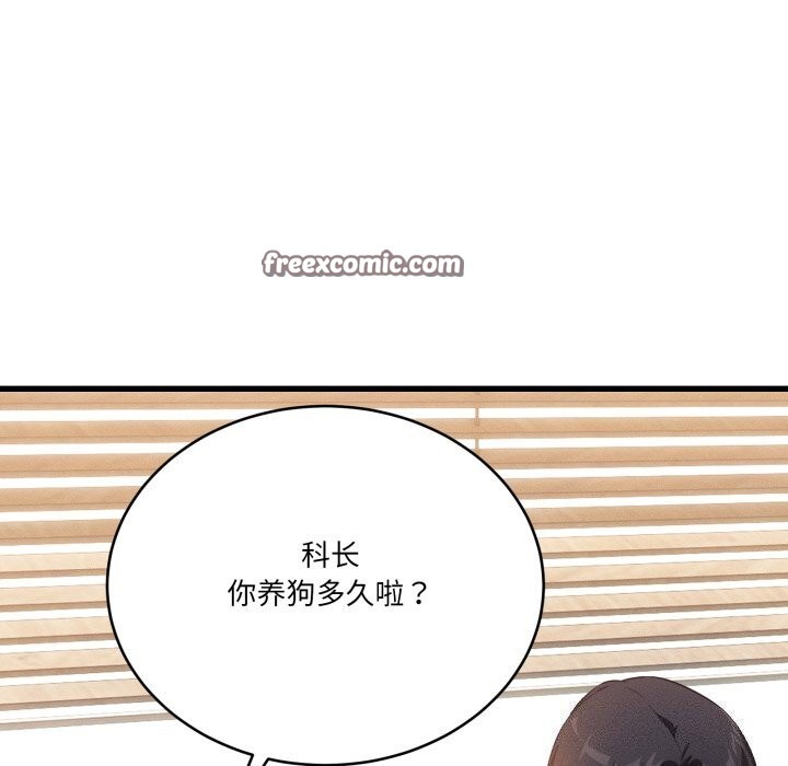 70P - 当狗不丢人