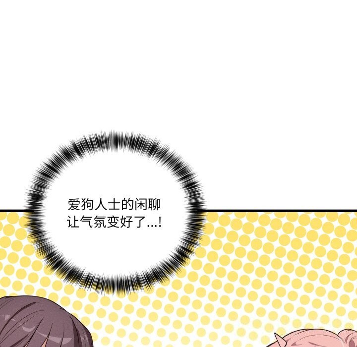 76P - 当狗不丢人