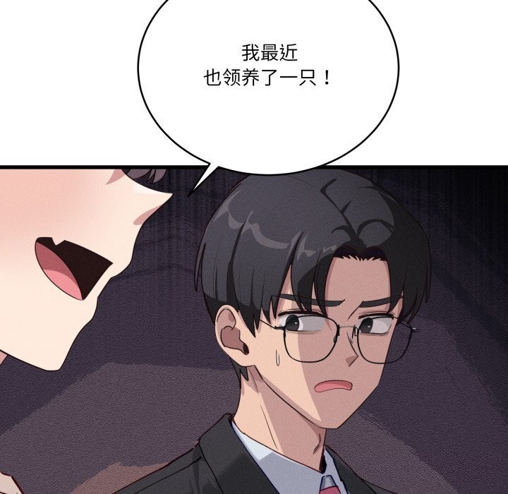 79P - 当狗不丢人