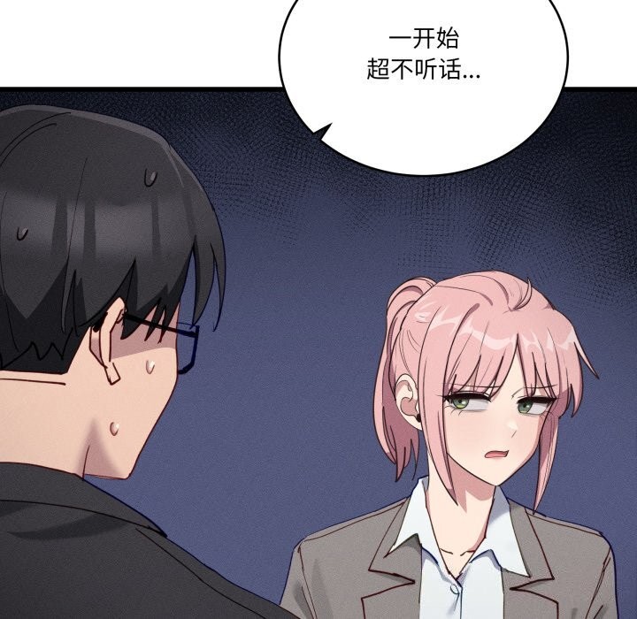 81P - 当狗不丢人