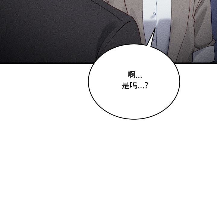 82P - 当狗不丢人