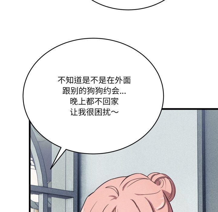 86P - 当狗不丢人