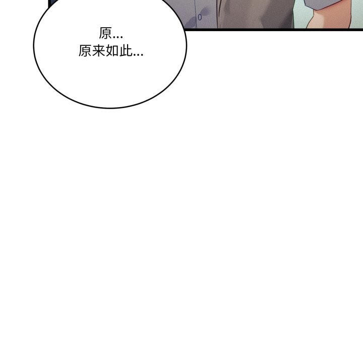 88P - 当狗不丢人