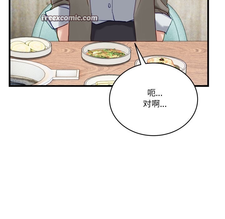 98P - 当狗不丢人