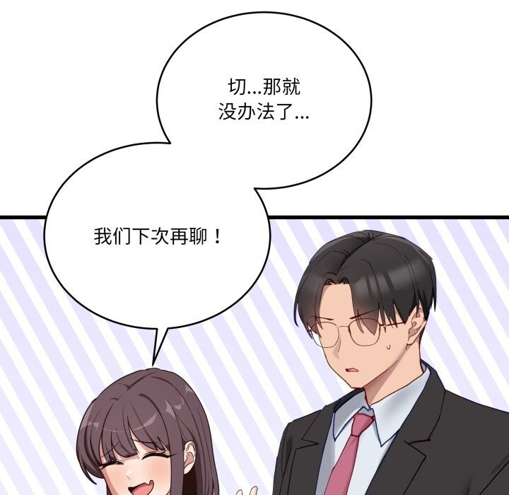 99P - 当狗不丢人