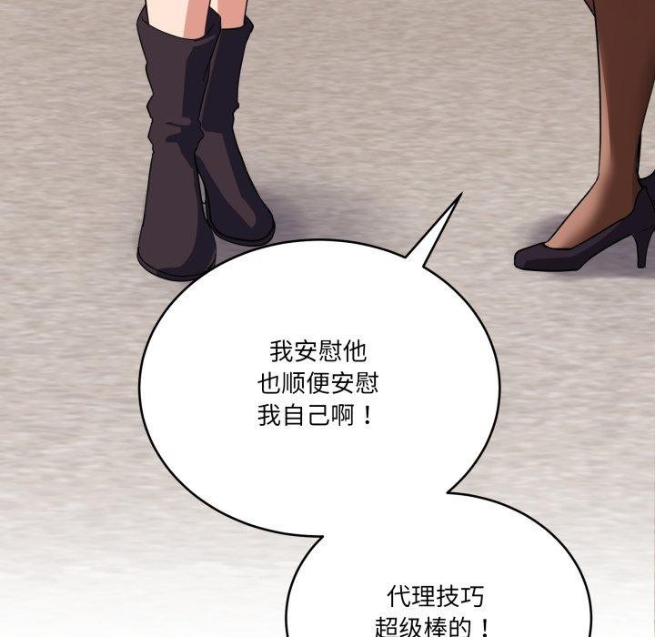 101P - 当狗不丢人