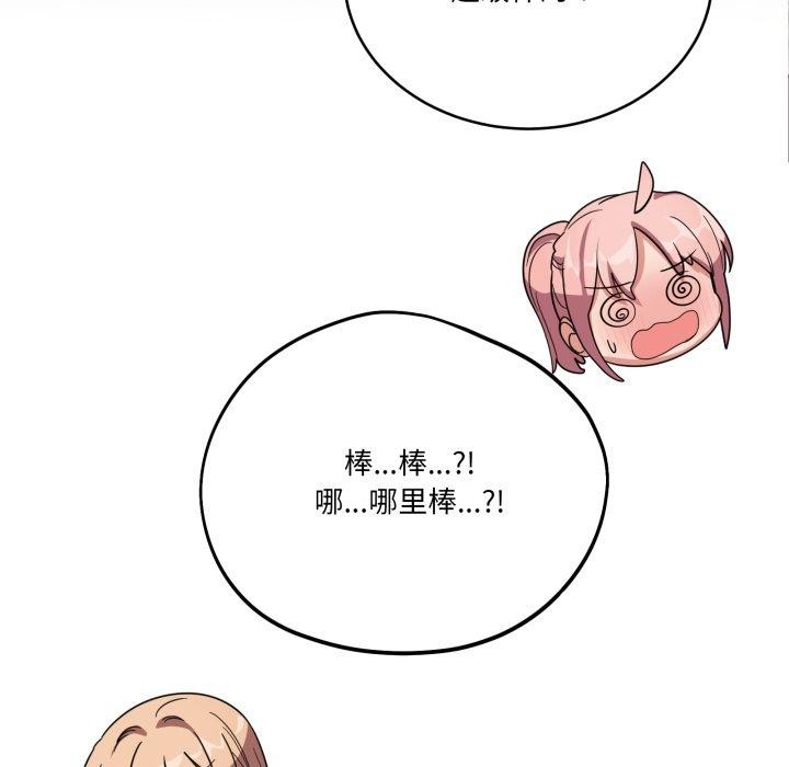102P - 当狗不丢人