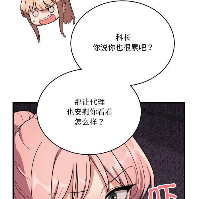 103P - 当狗不丢人