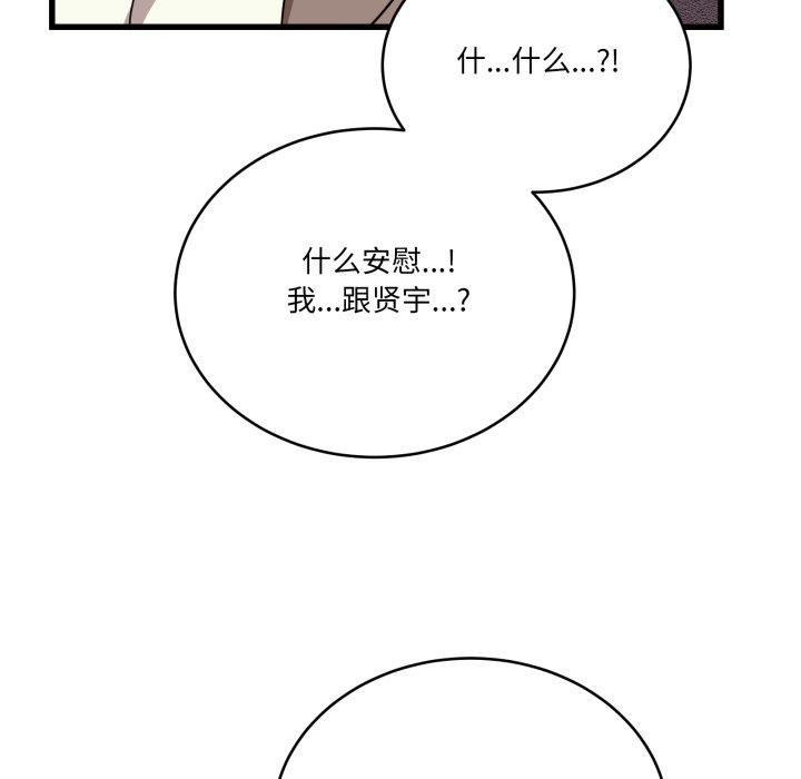 105P - 当狗不丢人