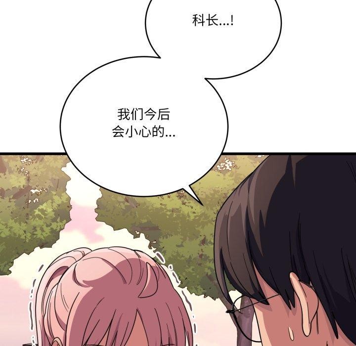 109P - 当狗不丢人