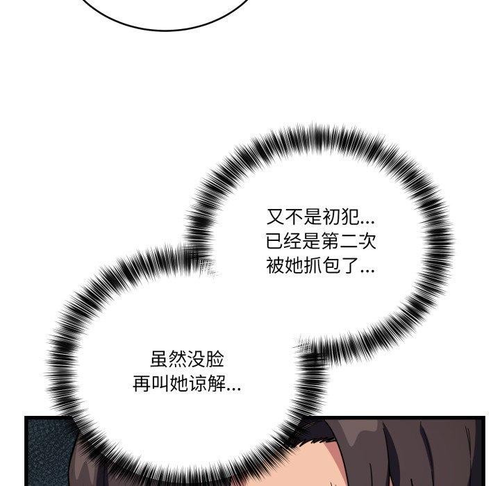 111P - 当狗不丢人