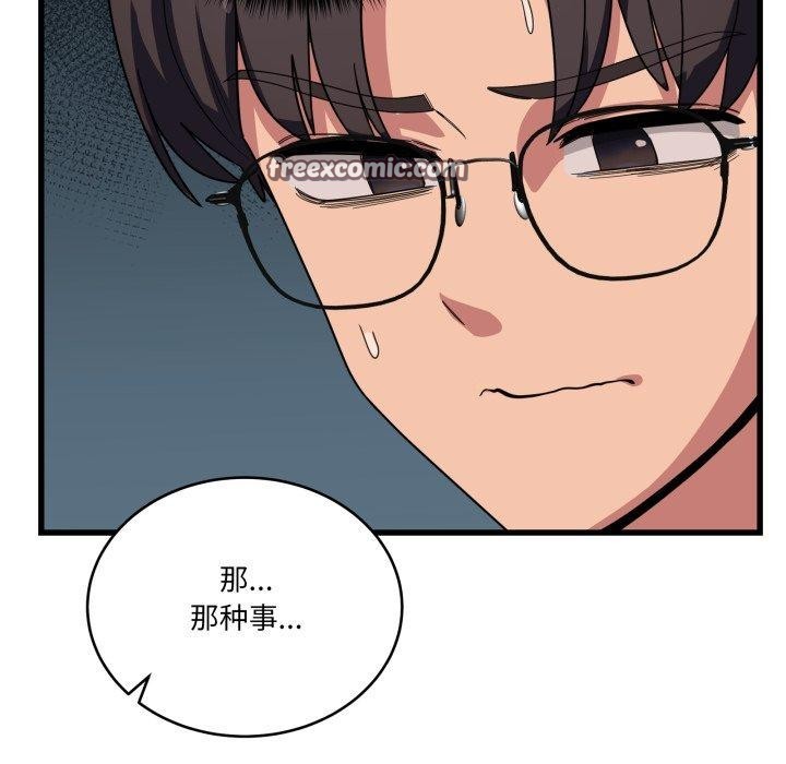 112P - 当狗不丢人