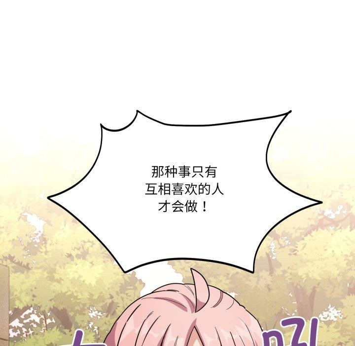 113P - 当狗不丢人