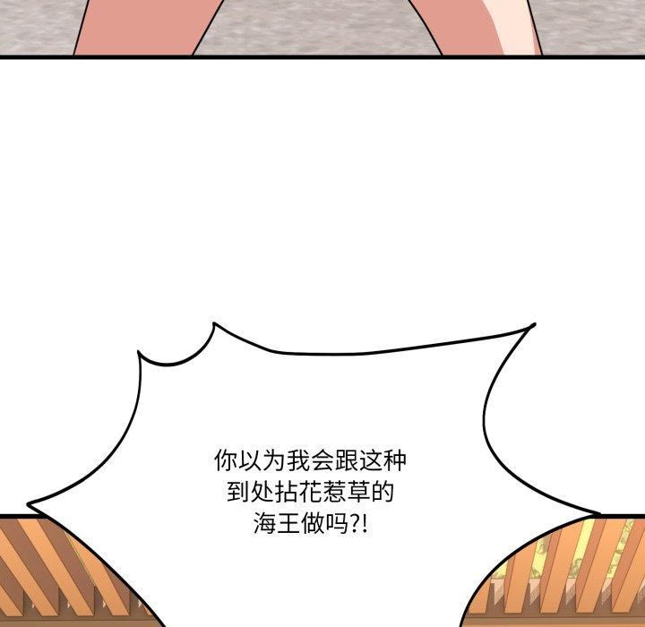 116P - 当狗不丢人