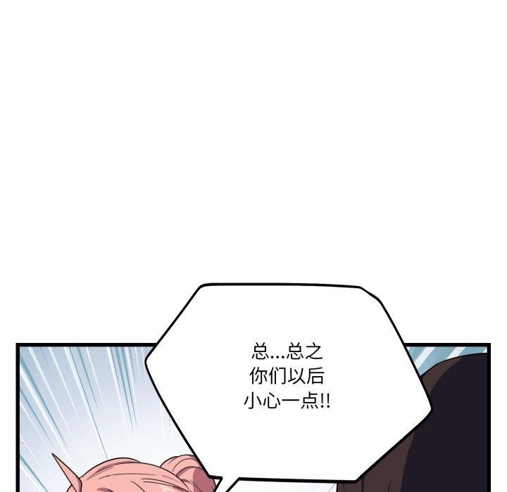 119P - 当狗不丢人
