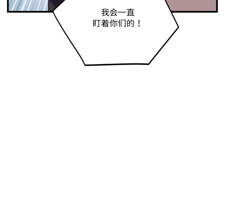 121P - 当狗不丢人