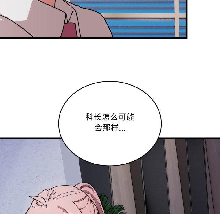 132P - 当狗不丢人