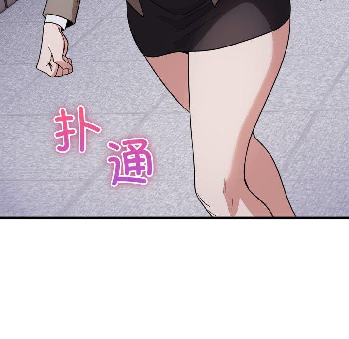 134P - 当狗不丢人