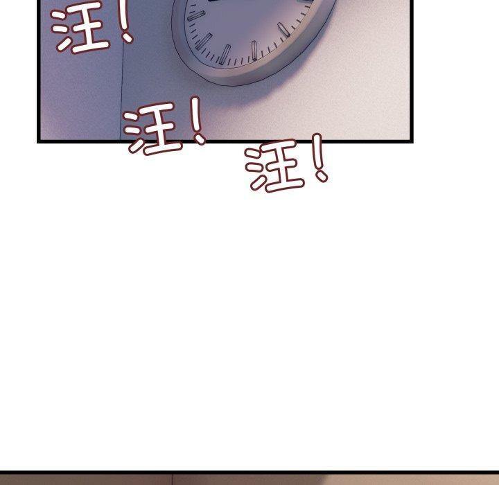 138P - 当狗不丢人