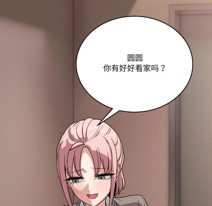 139P - 当狗不丢人