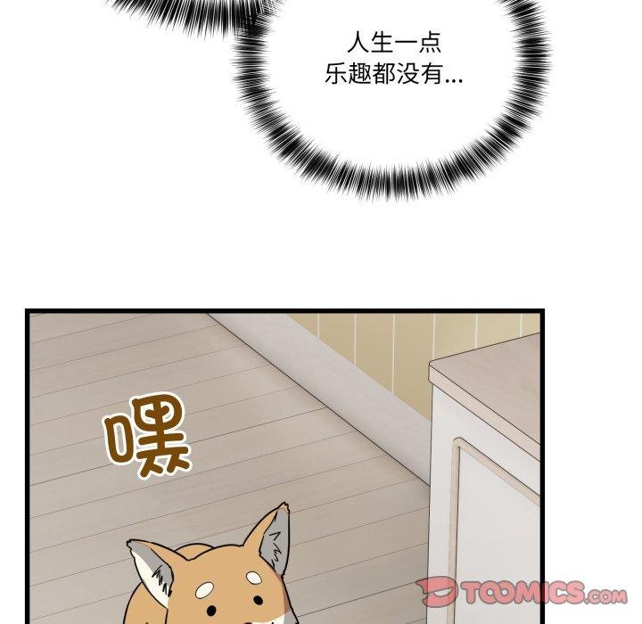 153P - 当狗不丢人