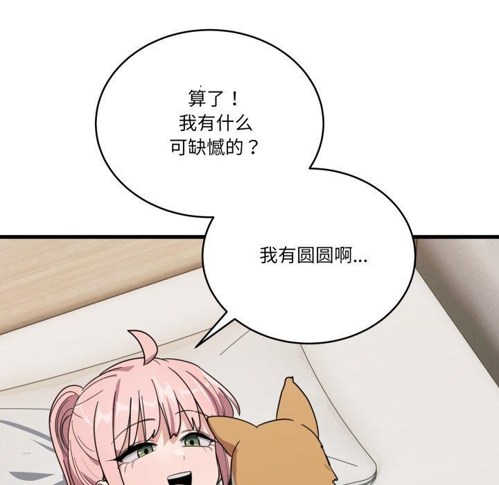 155P - 当狗不丢人