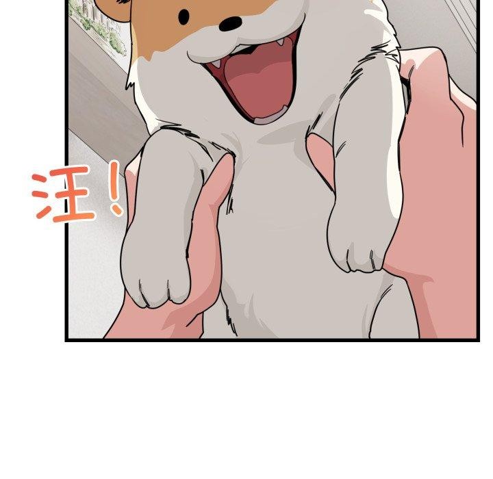 158P - 当狗不丢人