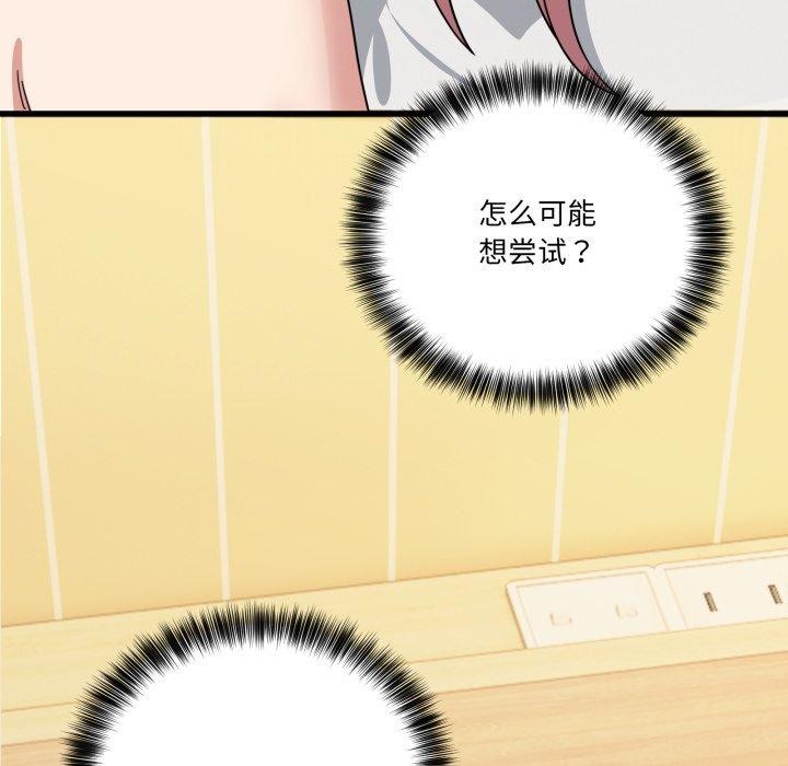 163P - 当狗不丢人