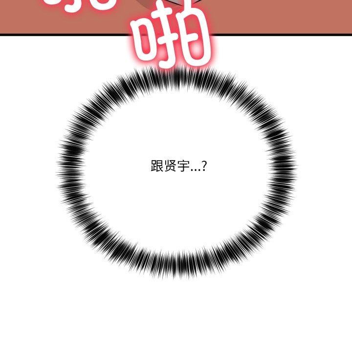 167P - 当狗不丢人