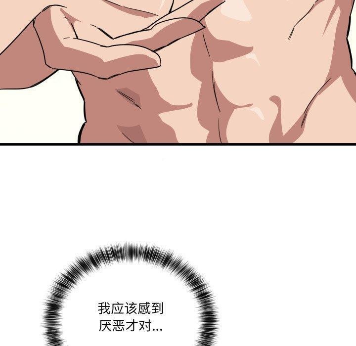 170P - 当狗不丢人