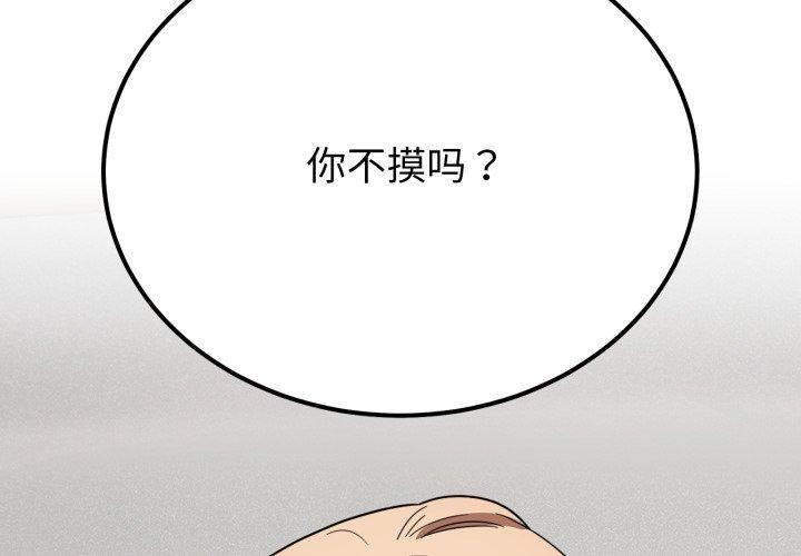 2P - 当狗不丢人