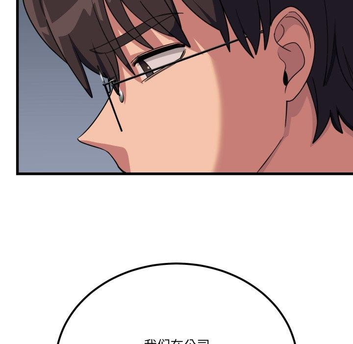 31P - 当狗不丢人
