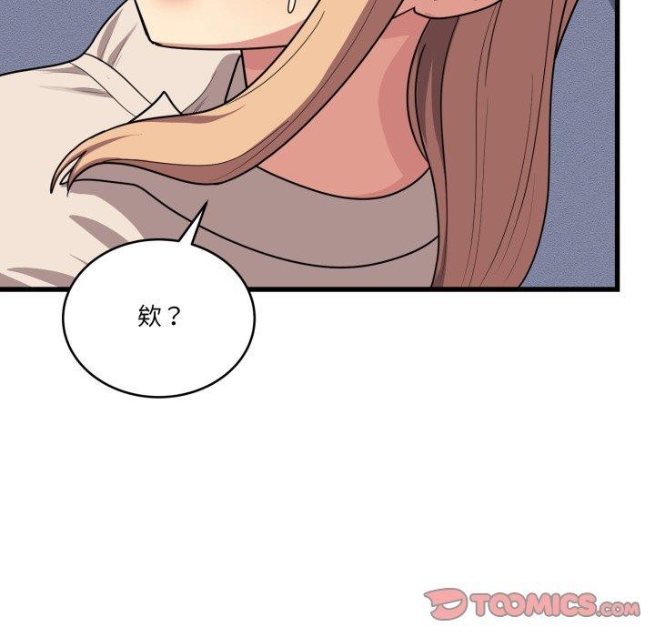 33P - 当狗不丢人