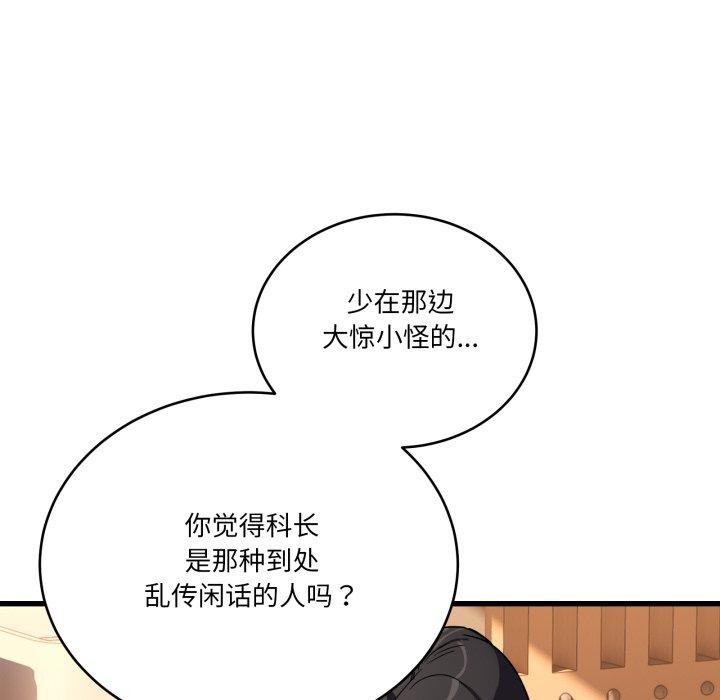 45P - 当狗不丢人