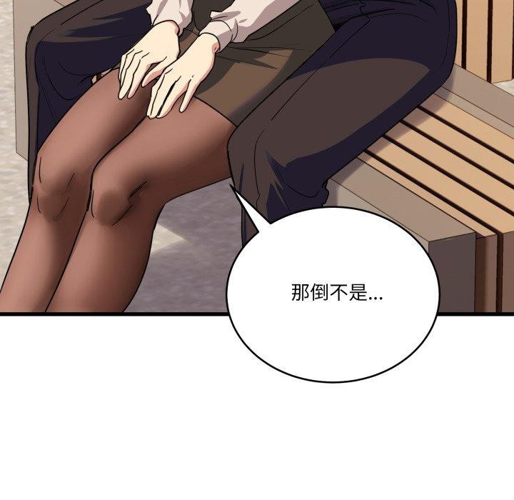 47P - 当狗不丢人