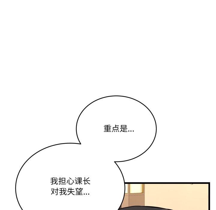 48P - 当狗不丢人