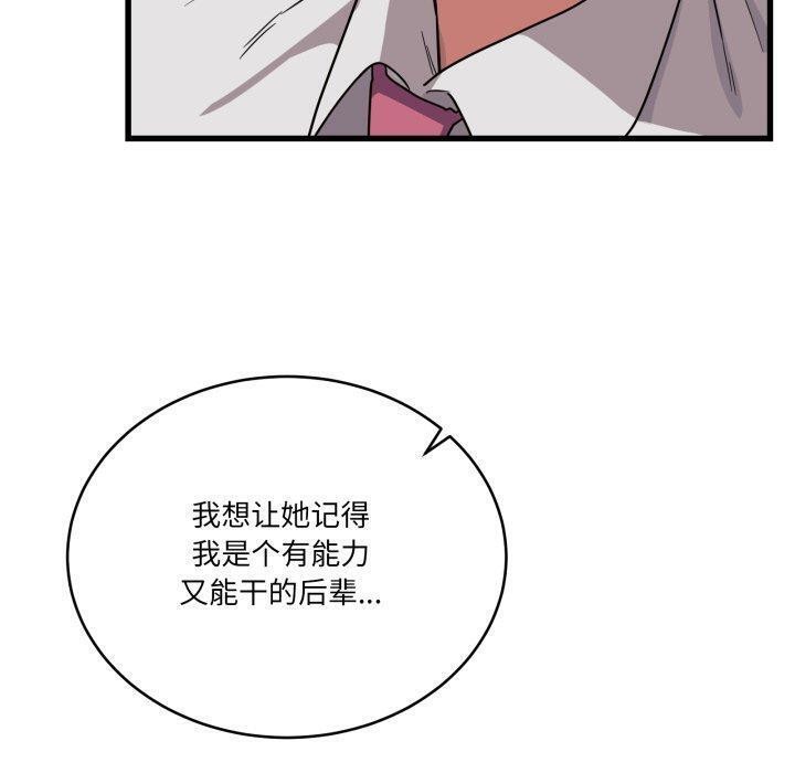 50P - 当狗不丢人
