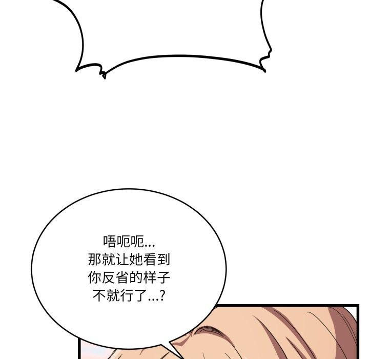 58P - 当狗不丢人