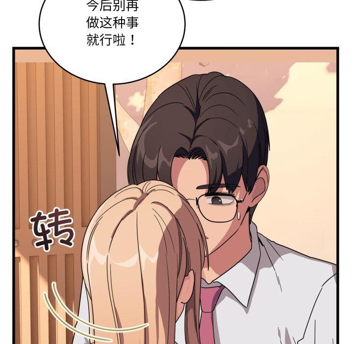 61P - 当狗不丢人