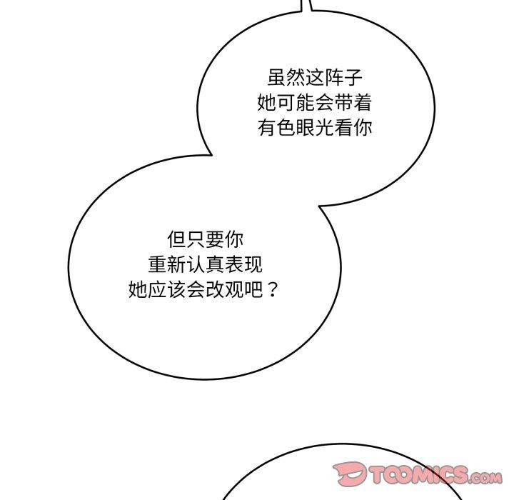 63P - 当狗不丢人