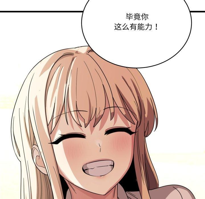 64P - 当狗不丢人