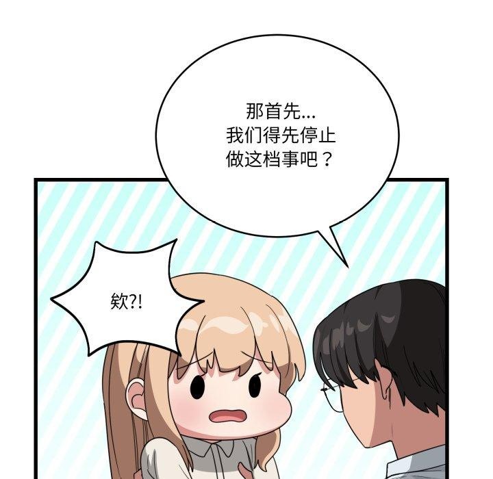 67P - 当狗不丢人