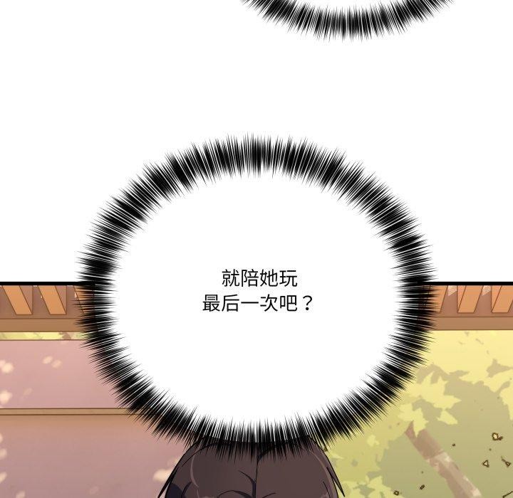 74P - 当狗不丢人